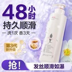 阿道夫 精油专研系列亮泽丝滑洗发香乳 520ml