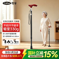 可孚 拐杖老人专用碳纤维手杖超轻可伸缩红花梨木手杖AM003-2-Y