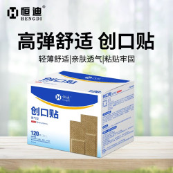 恒迪 创口贴弹力轻薄透气型创可贴高弹舒适耐磨120片1盒
