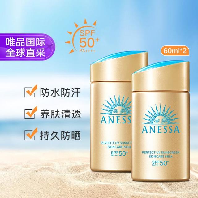 资生堂 安热沙  小金瓶防晒乳液 60ml 2瓶