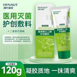 海氏海诺 医用聚乙二醇护创敷料120g
