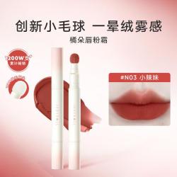 橘朵 不掉色 口红  #N03小辣妹 1.8g