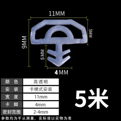 晴窗 高透明双D型木门卡条 QC-MMKT 木门防撞条 5米装