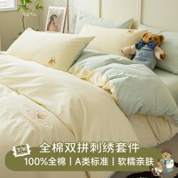 TEENIE WEENIE 小熊全棉水洗棉四件套100纯棉被套床单床笠款床上三件套床罩床品 云端少女-水绿+米黄 1.5m床笠四件套-被套200*230