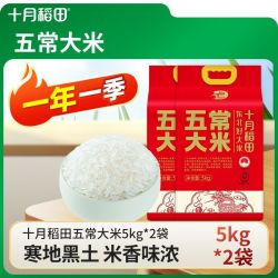 十月稻田 五常大米5kg*2袋一年一季颗粒饱满