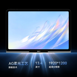 BNCF CinePad 13.4寸插卡平板电脑 AG柔光屏 立体环绕八扬 15000mAh电池 娱乐学习平板