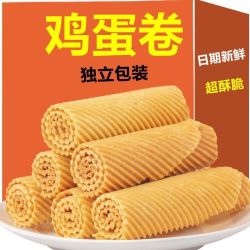 猫抓猴 老式手工鸡蛋卷 蛋酥卷传统手工蛋黄卷 办公休闲零食小吃独立包装