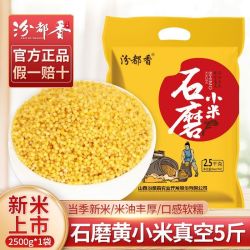 汾都香 5斤东北农家新黄小米养胃油糯小米五谷杂粮月子小黄米粥料
