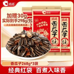 洽洽 香瓜子298g*3袋五香葵瓜子红袋