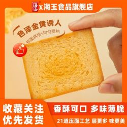 海玉 烤馍片组合装 混合口味