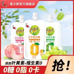 喜之郎 cici零卡吸的果冻120g4/14支装
