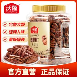 沃隆 碧根果仁 650g