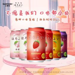 HOROYOI 三得利和乐怡6罐预调鸡尾酒350ml多口味3度