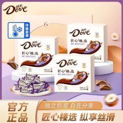 德芙 小方砖榛仁果粒巧克力144g盒装糖果礼盒解馋零食送女友礼物