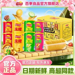 乐事 天天有乐事礼盒640g量贩装零食整箱超值薯片节日送女友零食礼盒