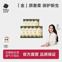 百亿补贴：babycare 金山茶花拉拉裤20片(＞17kg)婴儿尿不湿超薄透气轻柔花苞裤