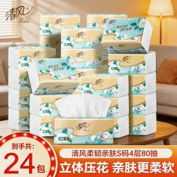 清风 抽纸原生面巾木浆纸餐巾纸卫生纸家用实惠批发24包80抽宿舍