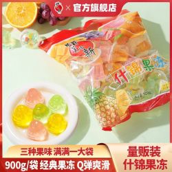 蜡笔小新 什锦果冻900g*2袋0脂肪解馋儿童量贩经典休食零食批发