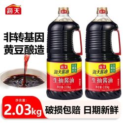 海天 生抽酱油2.03kg*2桶黄豆酿造酱油生抽厨房炒菜凉拌点蘸调味
