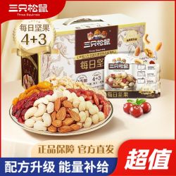 三只松鼠 每日坚果525g整箱混合坚果果干健康休闲零食超值量贩装