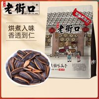 百亿补贴：老街口 瓜子 山核桃味