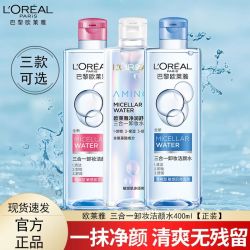 巴黎欧莱雅 欧莱雅卸妆水眼唇脸部三合一温和深层清洁舒缓不干燥不紧学生保湿