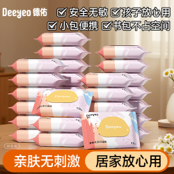 德佑 湿巾小包宝宝婴儿专用手口湿巾独立小包装外出便携湿纸巾30包