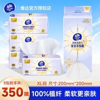 百亿补贴：维达 开学好物维达洗脸巾悬挂式家用一次性毛巾干湿两用挂抽学生宿舍