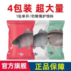 化氏 一味鱼饵鲫鱼鲤鱼夏季鱼食鲢鳙草鱼青鱼散炮野钓鱼料小药饵料