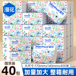 漫花 400张*40包漫花大包抽纸家用餐巾纸整箱纸巾批发宿舍擦手卫生纸巾