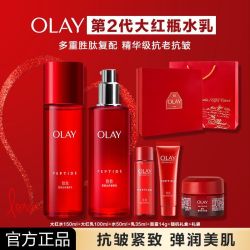 OLAY 大红瓶水乳套装礼盒补水滋润限定版紧致抗皱女士护肤品