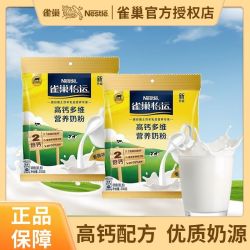 雀巢 怡运全家营养奶粉