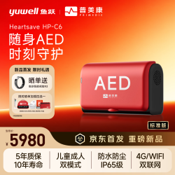 鱼跃 半自动体外除颤器 AED HP-C6 口袋便携款 车载户外企业急救除颤仪