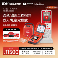 鱼跃 普美康半自动体外除颤器AED Y6彩屏款立柜套装 企业/学校/工厂
