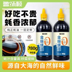 鲁味顺 金标蚝油0添加耗油蚝汁0脂炒菜提鲜烧烤拌饺子馅挤挤瓶780g