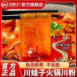 川娃子 火锅宽粉川粉240g火锅粉免泡红薯粉条苕粉皮火锅烧烤食材
