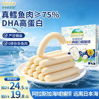 爷爷的农场 DHA高蛋白鳕鱼肠 原味 10g*9根