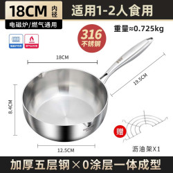 铿锵 炒锅不锈钢316家用小号无涂层电磁炉炒菜锅平底不粘锅一人食