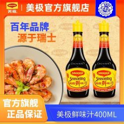Maggi 雀巢美极鲜味汁400ml*2厨房海鲜生抽点蘸复合调味汁味极调料炒菜