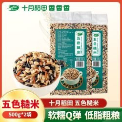 十月稻田 [真空锁鲜]十月稻田五色糙米新米杂粮粗粮500g*2袋五谷杂粮真空装