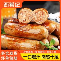 百亿补贴：西肴纪 火山石脆皮烤肠纯地道肉肠空气炸锅食材肉香肠黑胡椒热狗肠