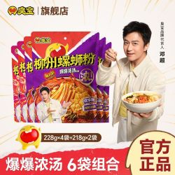 臭宝 螺蛳粉爆爆浓汤228g柳州地道风味方便速食夜宵