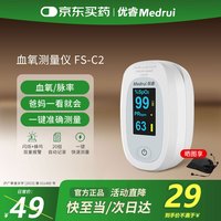 优睿 血氧仪手指夹式家用氧饱和度检测仪医用心率心跳脉搏监测指脉氧器 声光报警-记忆存储