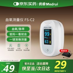 优睿 血氧仪手指夹式家用氧饱和度检测仪医用心率心跳脉搏监测指脉氧器 声光报警-记忆存储