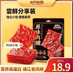 三只松鼠 原味高蛋白肉脯160g靖江特产鸡肉休闲零食