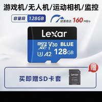 雷克沙 128G A2  V30 内存卡