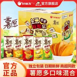 好丽友 13包好丽友薯愿薯片袋装小包装番茄原味蜂蜜牛奶味零食品小吃批发