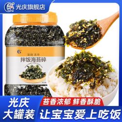 光庆 芝麻海苔碎宝宝儿童拌饭料饭团专用炒海苔零食即食小吃