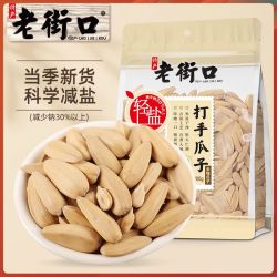 老街口 打手瓜子400g*3袋大颗粒脱皮白葵花籽古法香瓜子坚果炒货