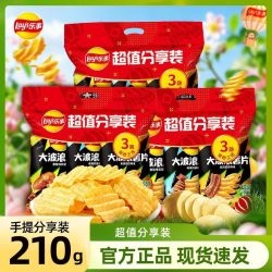 乐事 薯片3连包210g分享乐事大波浪薯片多包分享休闲礼包解馋零食
